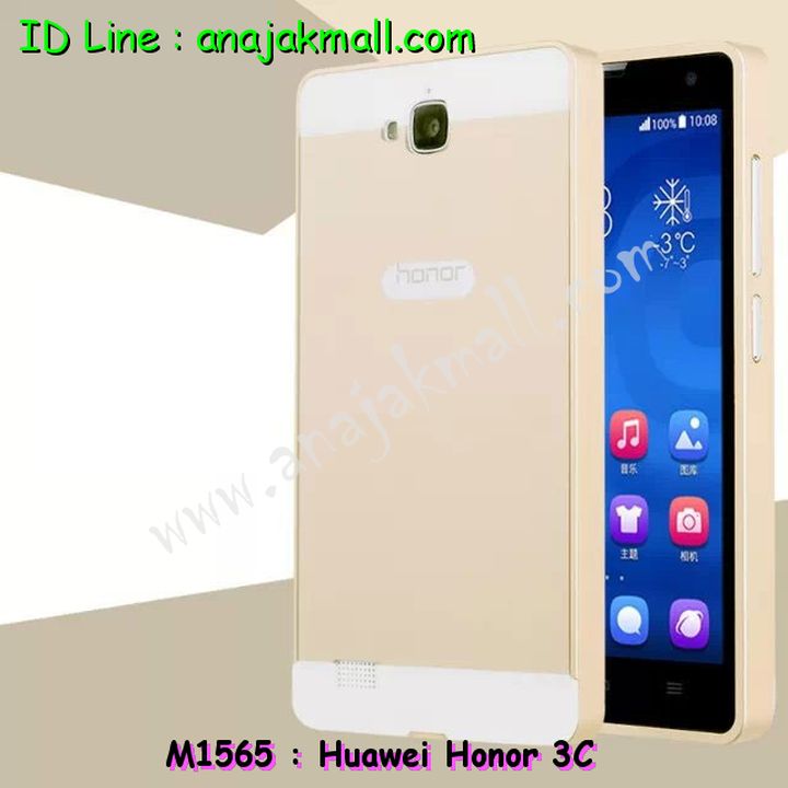 เคส Huawei honor 3C,เคสหนัง Huawei honor 3C,เคสไดอารี่ Huawei honor 3C,เคสพิมพ์ลาย Huawei honor 3C,เคสสกรีนลายหัวเว่ย 3c,เคสทูโทน Huawei 3C,เคสอลูมิเนียม Huawei 3C,เคสประดับหัวเว่ย 3c,เคสฝาพับ Huawei honor 3C,กรอบอลูมิเนียม Huawei 3C,ซองมีสายคล้องคอ honor 3C,เคสสกรีน Huawei 3C,เคสแข็งประดับหัวเหว่ย 3C,กรอบประดับหัวเหว่ย 3C,เคสยางใสหัวเหว่ย 3C,เคสแข็งแต่งเพชร honor 3C,ซองหนัง honor 3C